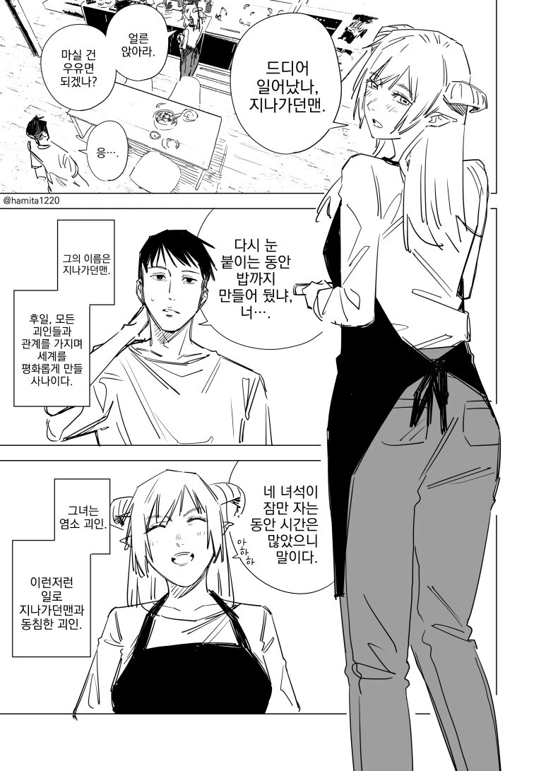 manga_70293995_004.webp