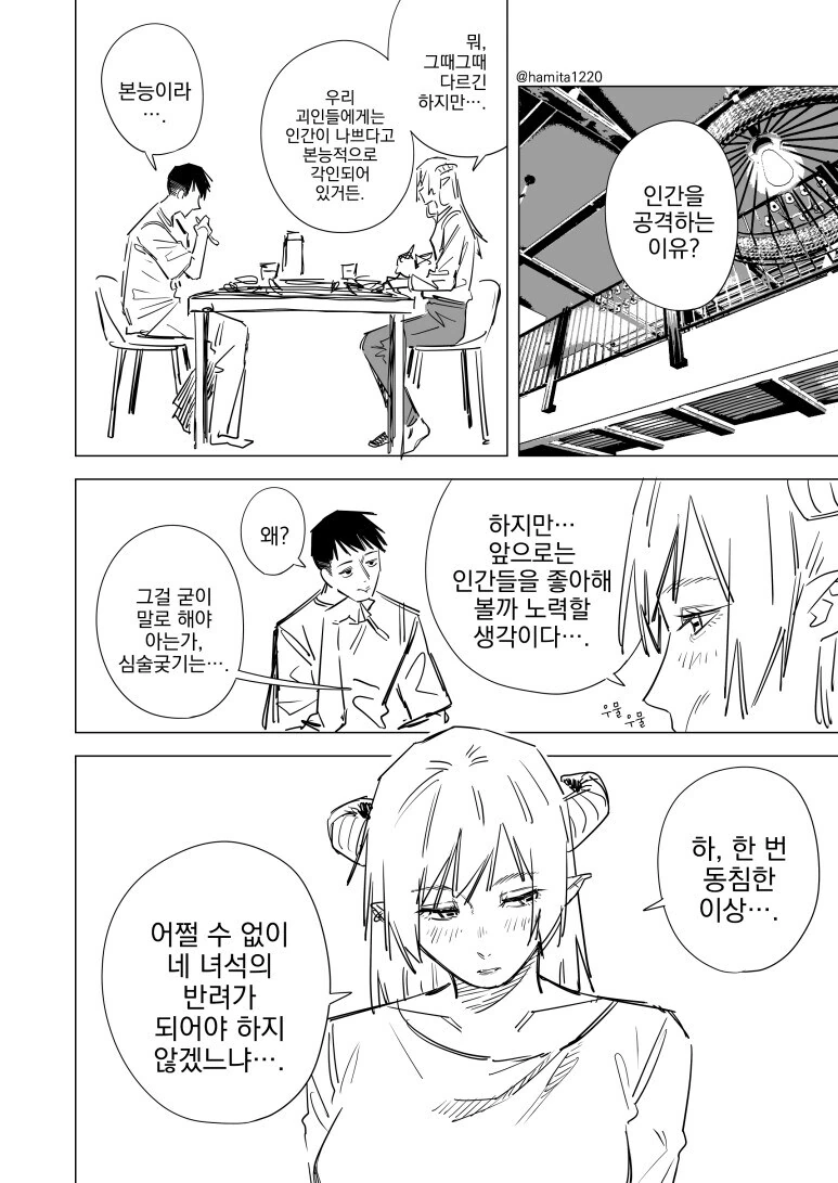 manga_70293995_005.webp
