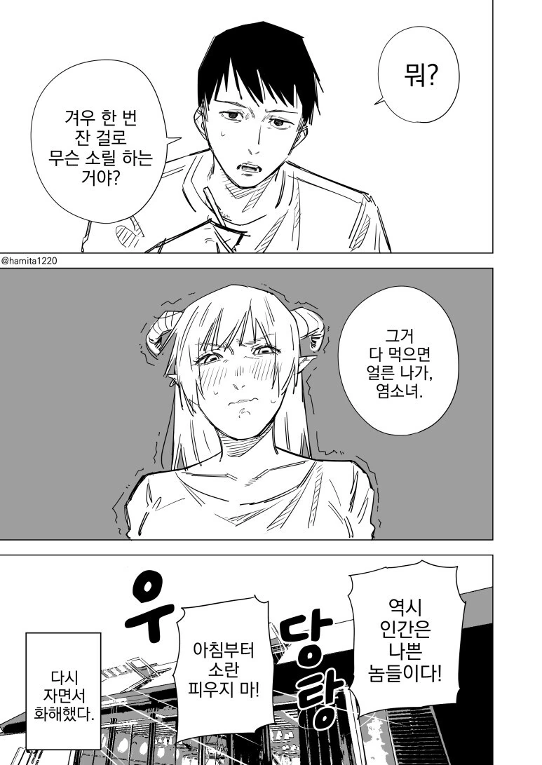 manga_70293995_006.webp