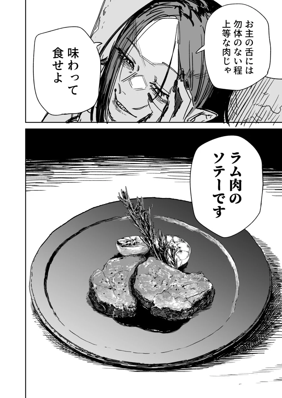 manga_70293995_007.webp