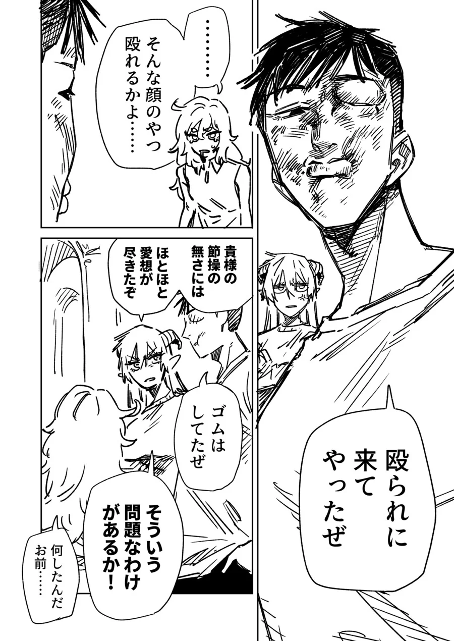 manga_70293995_008.webp