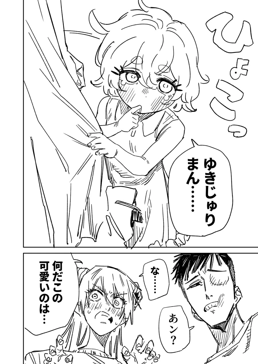 manga_70293995_009.webp