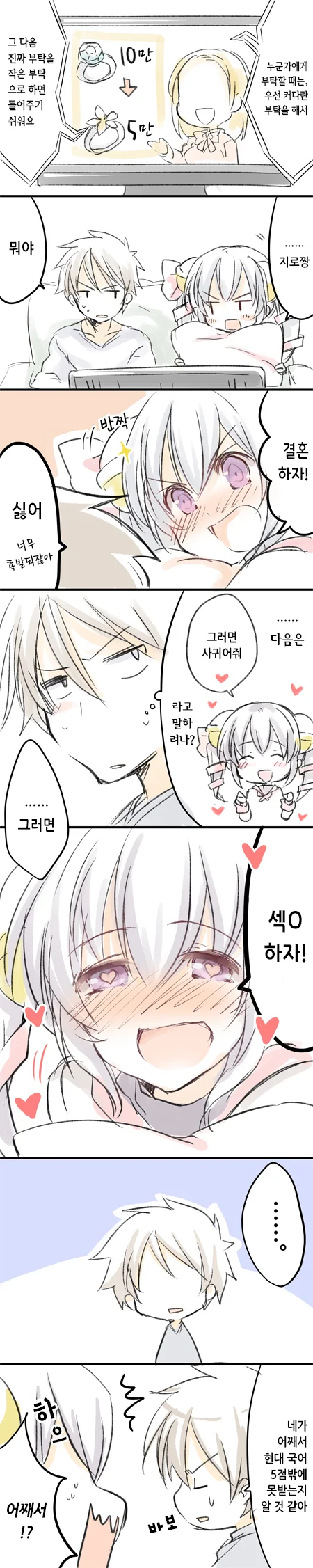 manga_706986_002.webp