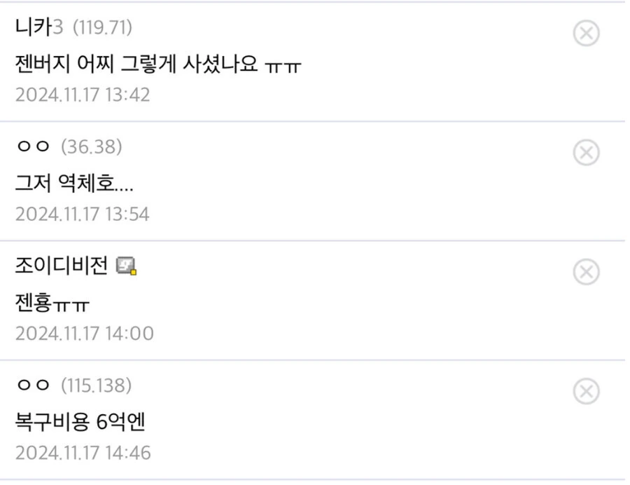 동덕 낙서비용으로 재평가된 만화_2.jpg