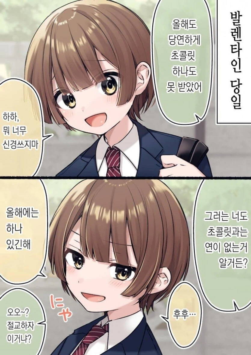 친구의 여동생.manga_7.jpg