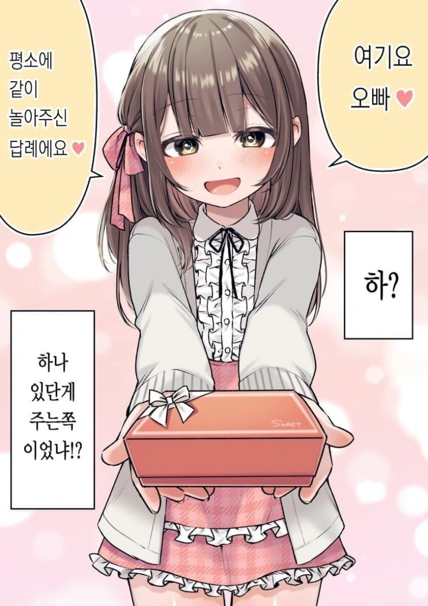 친구의 여동생.manga_8.jpg