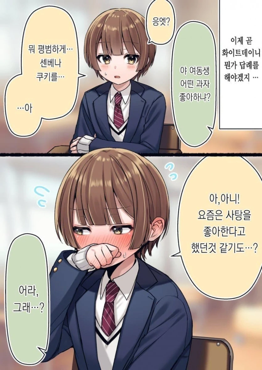 친구의 여동생.manga_9.jpg