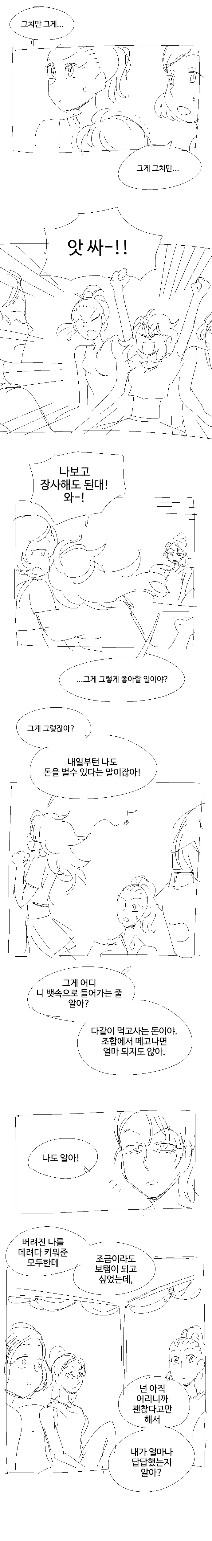 manga_72286_007.webp