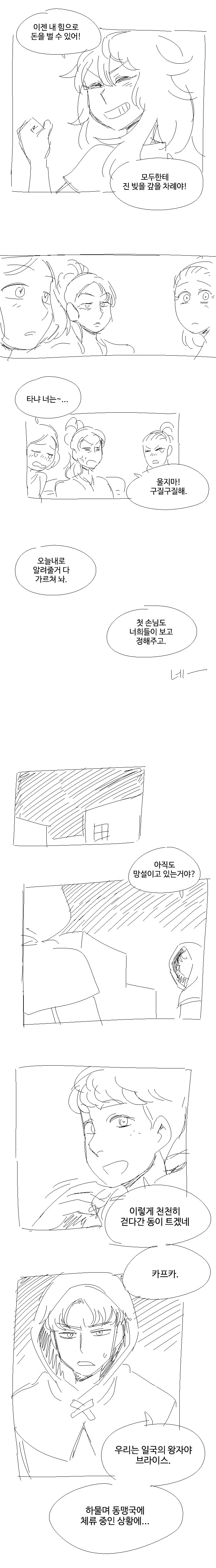 manga_72286_008.webp