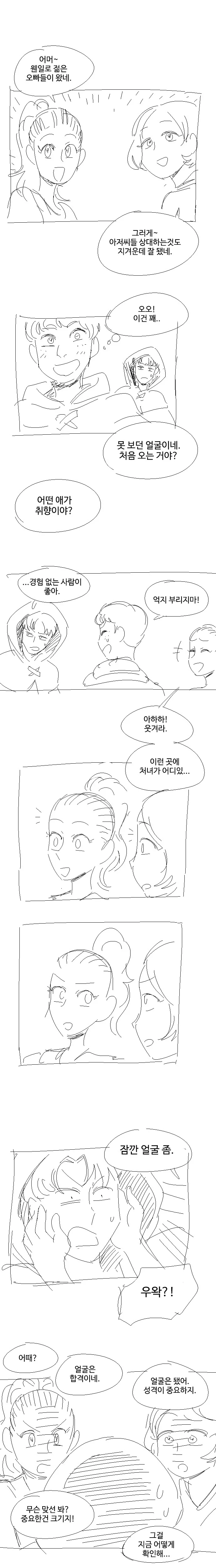 manga_72286_010.webp