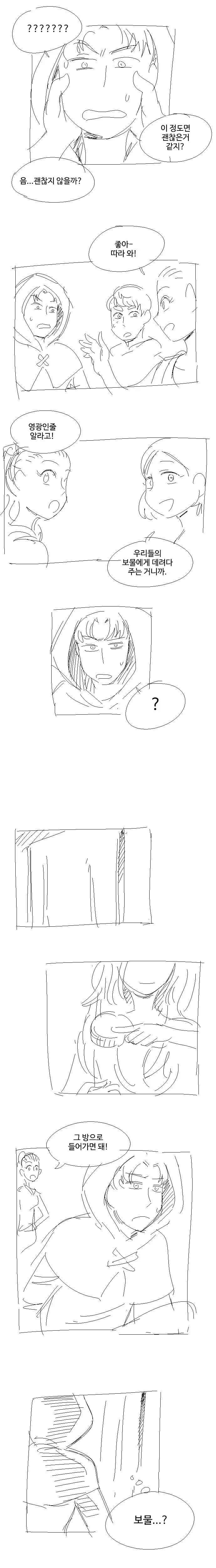 manga_72286_011.webp