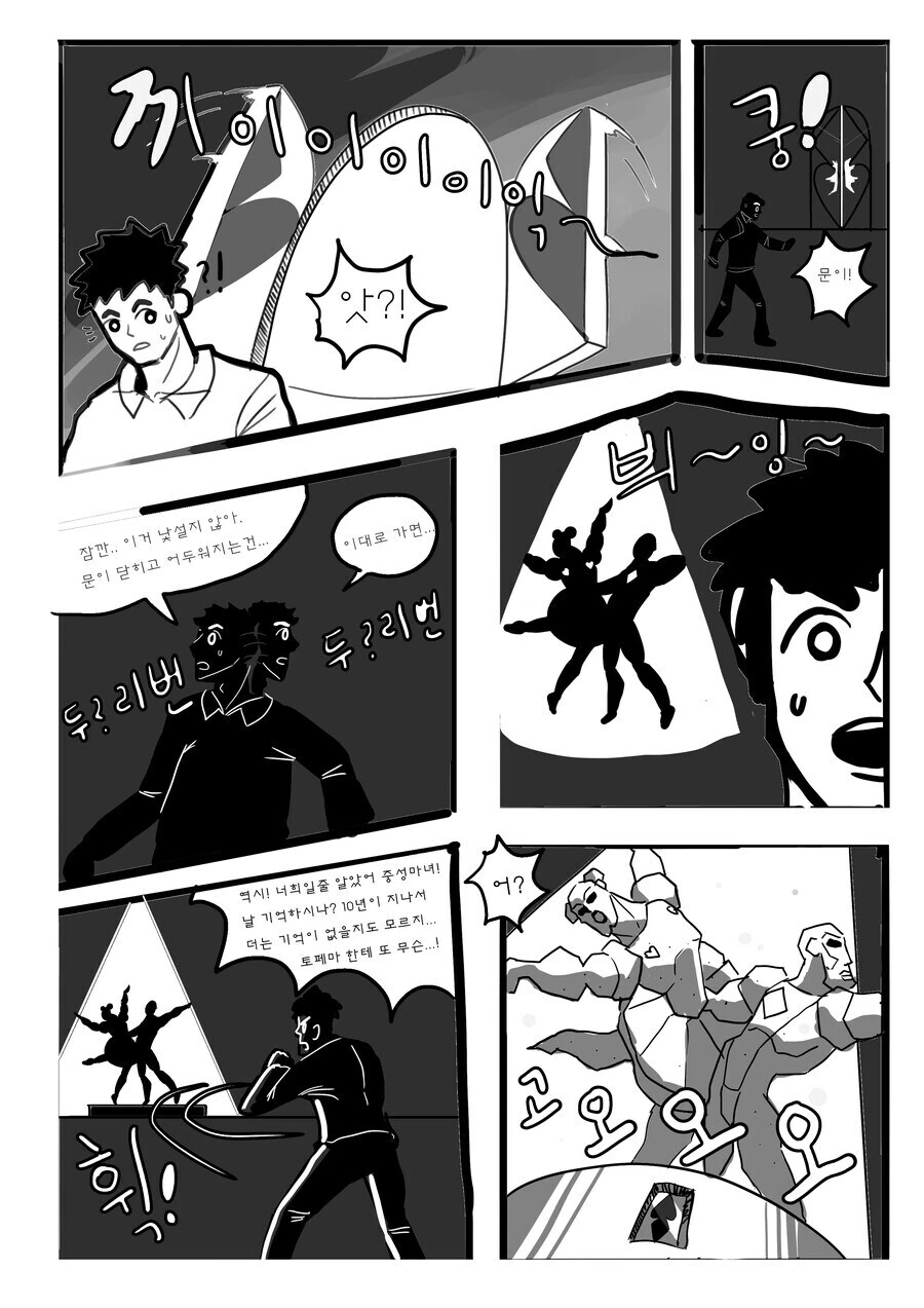 짱구] 집단지성이 만든 핸더렌드 속편_3.jpg