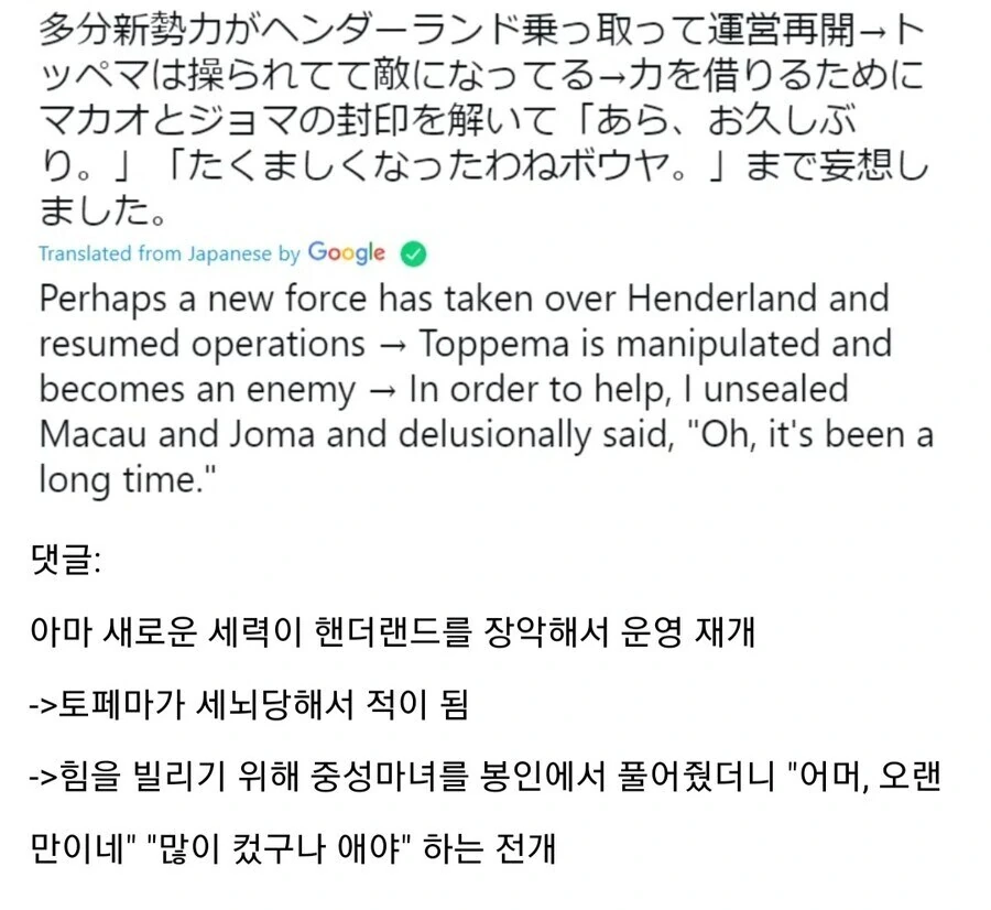 짱구] 집단지성이 만든 핸더렌드 속편_4.jpg