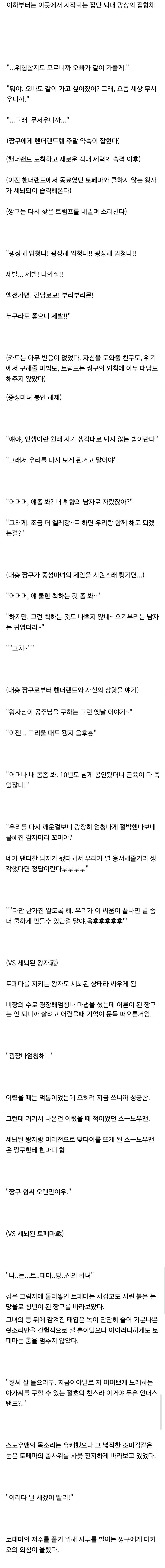 짱구] 집단지성이 만든 핸더렌드 속편_5.jpg