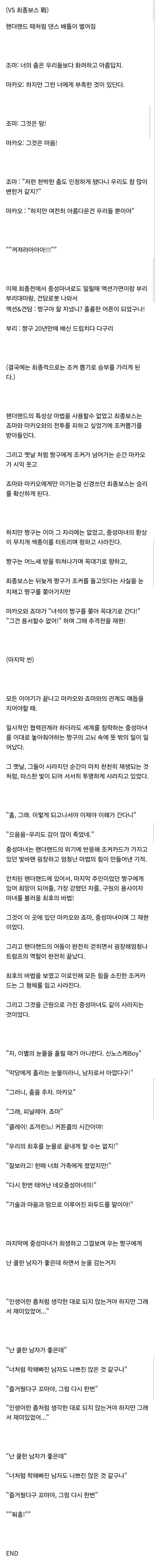 짱구] 집단지성이 만든 핸더렌드 속편_6.jpg