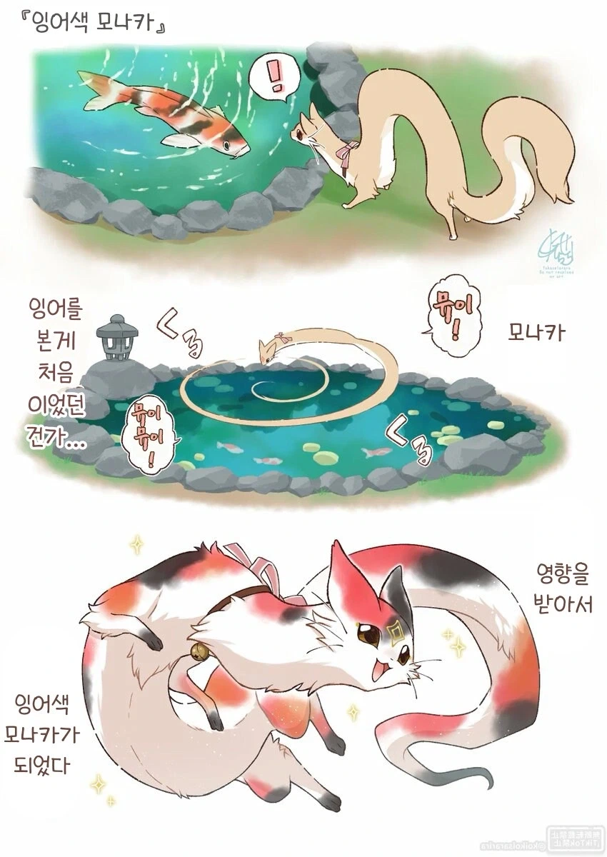 번역)잉어색 대롱 여우.manhwa_1.webp