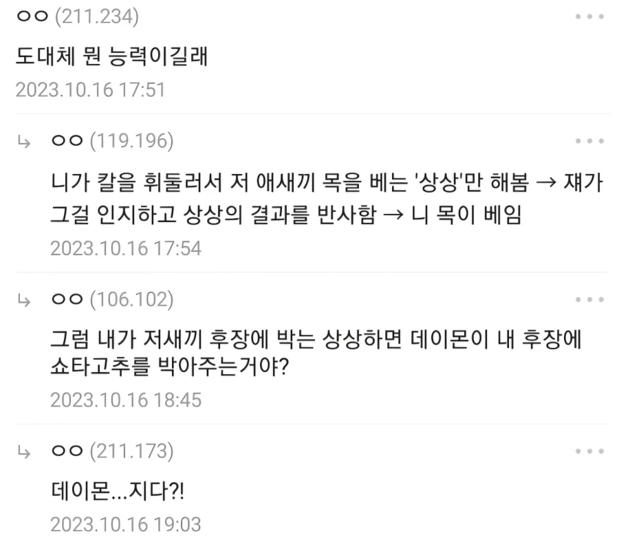 보루토 개초딩 정확한 능력_1.webp