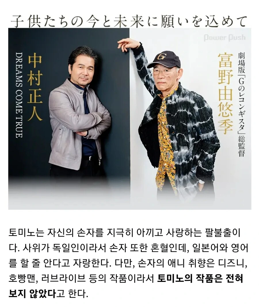 건담) 토미노가 손자한테 경악한 이유_1.jpg