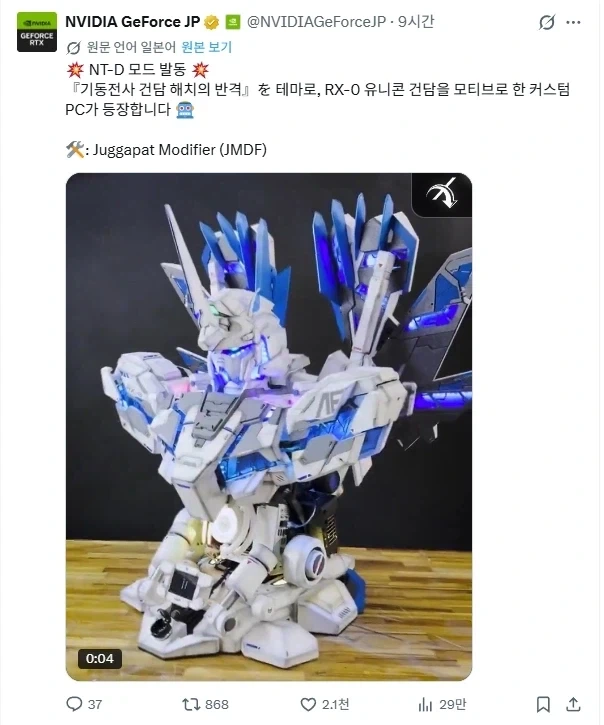 이게 왜 공식? 유니콘 건담 PC_2.webp