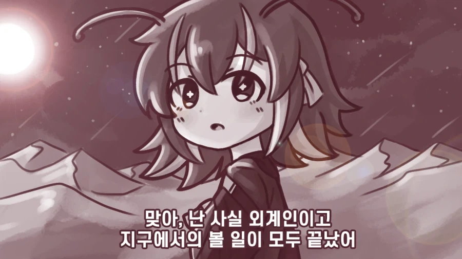외계인 소꿉친구가 지구를 떠나는.manga_1.webp