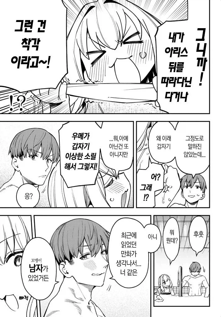생구멍) 자기 보고 꼴렸냐고 비웃던 보추의 최후_1.webp