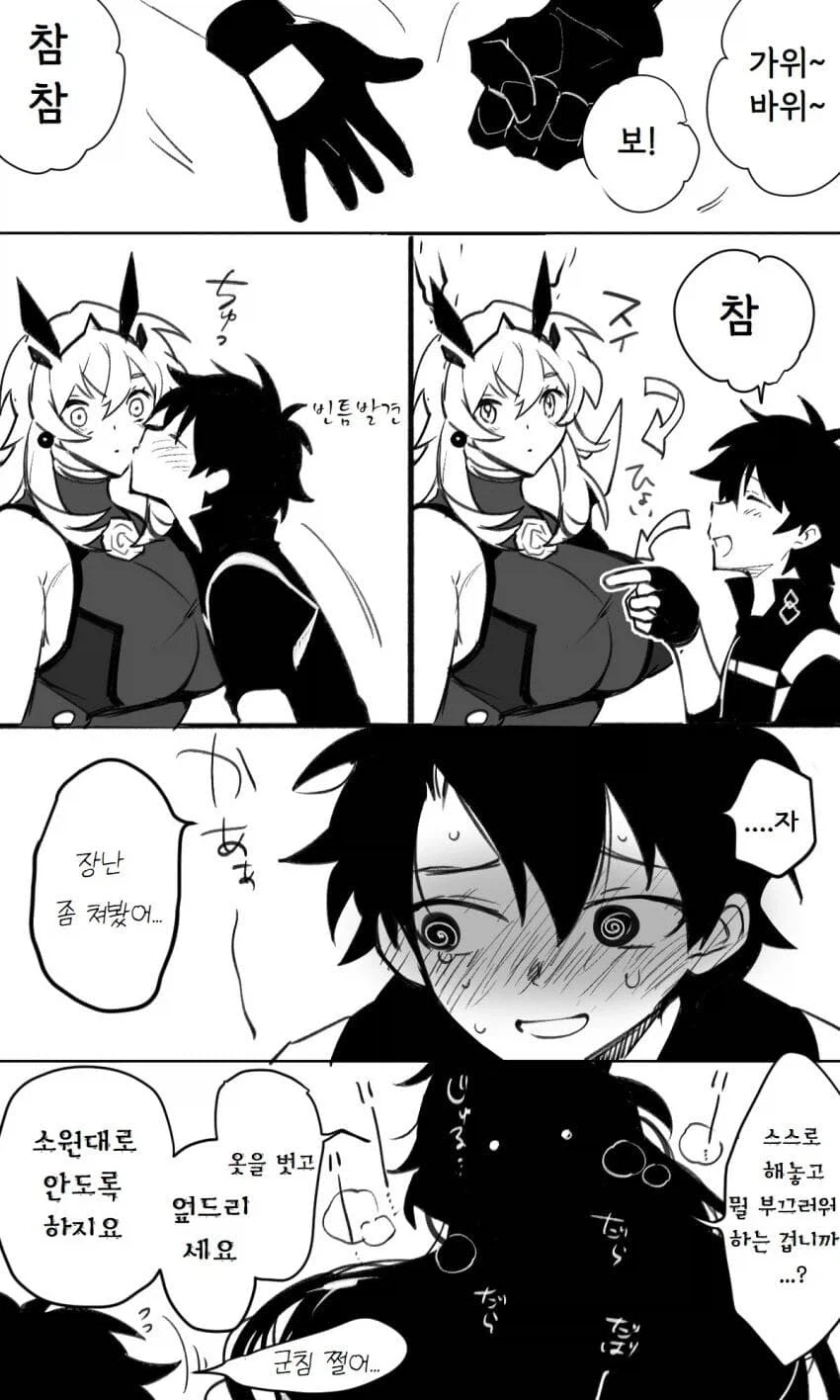 Fgo) 옷을 벗고 엎드리세요_1.webp