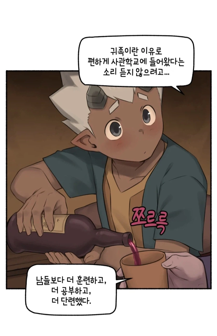 우는 여상사를 위로하는 법.manhwa_9.webp