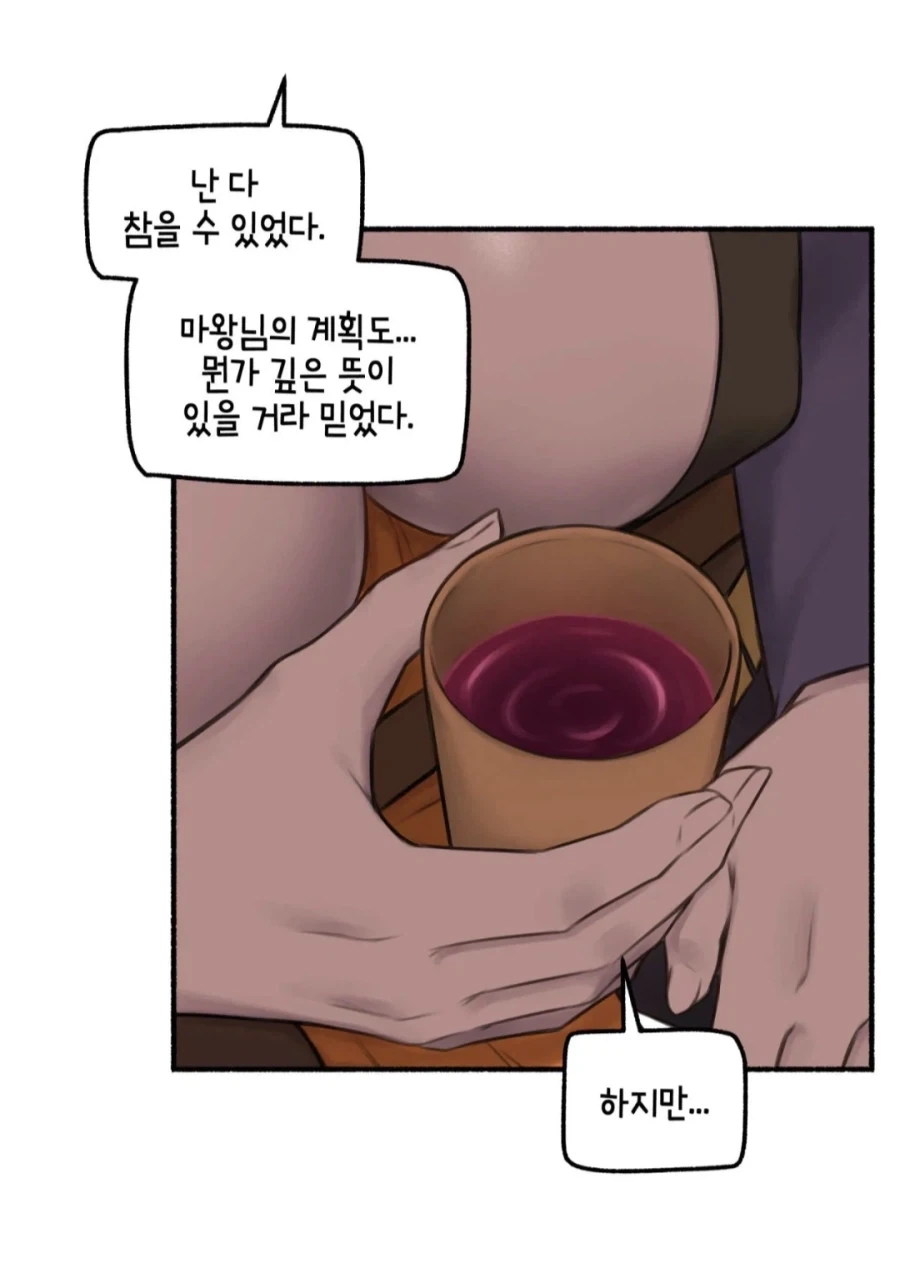 우는 여상사를 위로하는 법.manhwa_11.webp