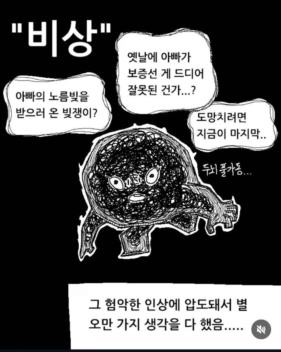부모님을 처음 만난 날 있었던 일 만화_4.webp
