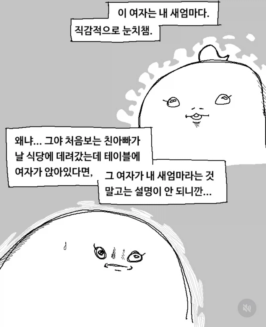 부모님을 처음 만난 날 있었던 일 만화_13.webp