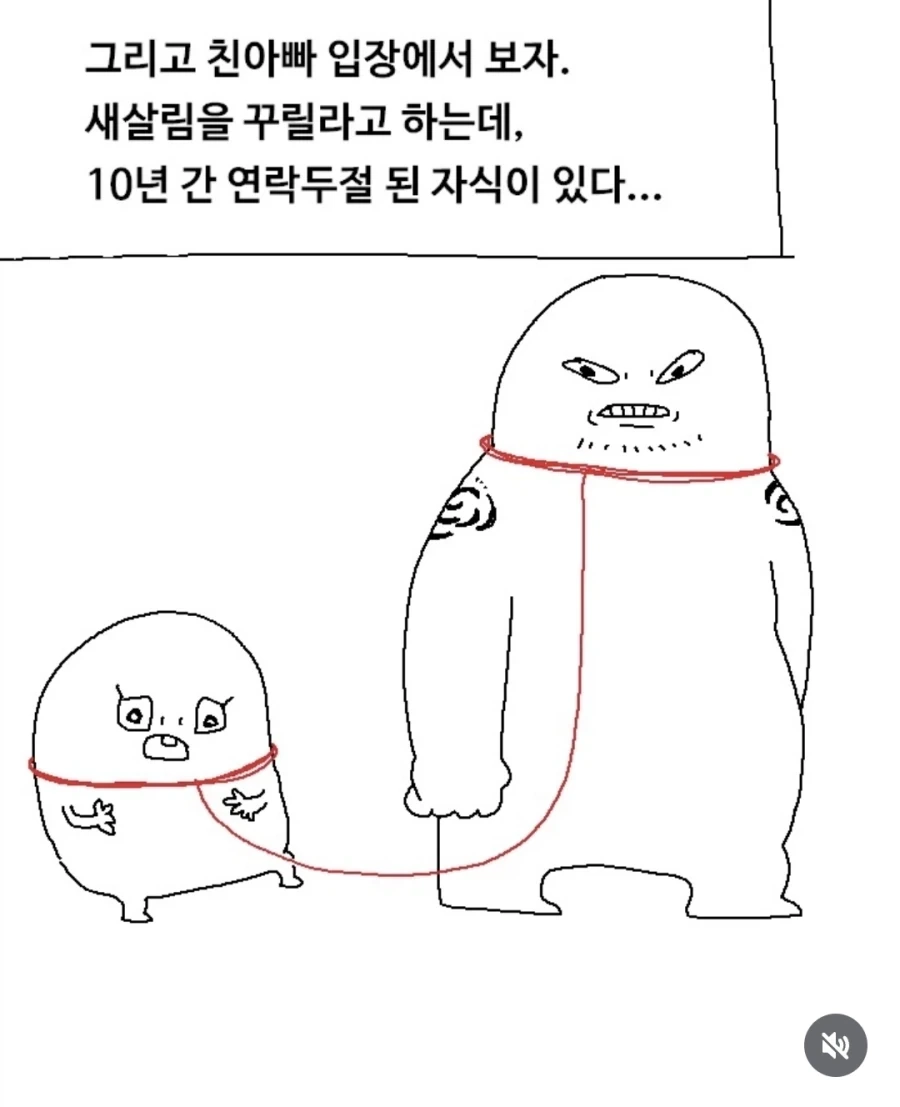 부모님을 처음 만난 날 있었던 일 만화_14.webp