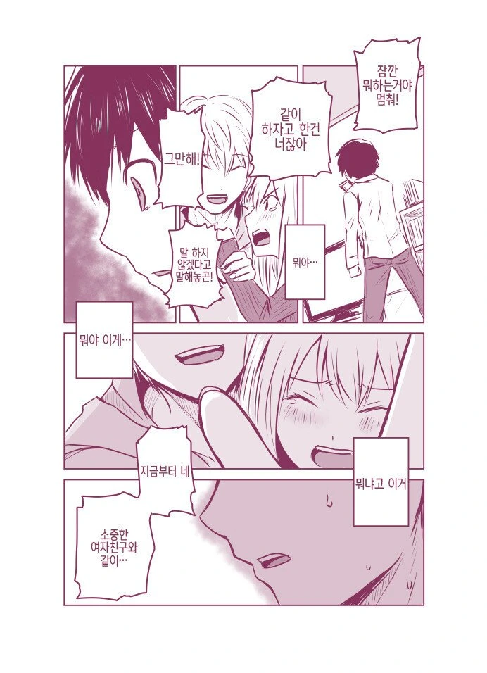 manga_778567_003.webp