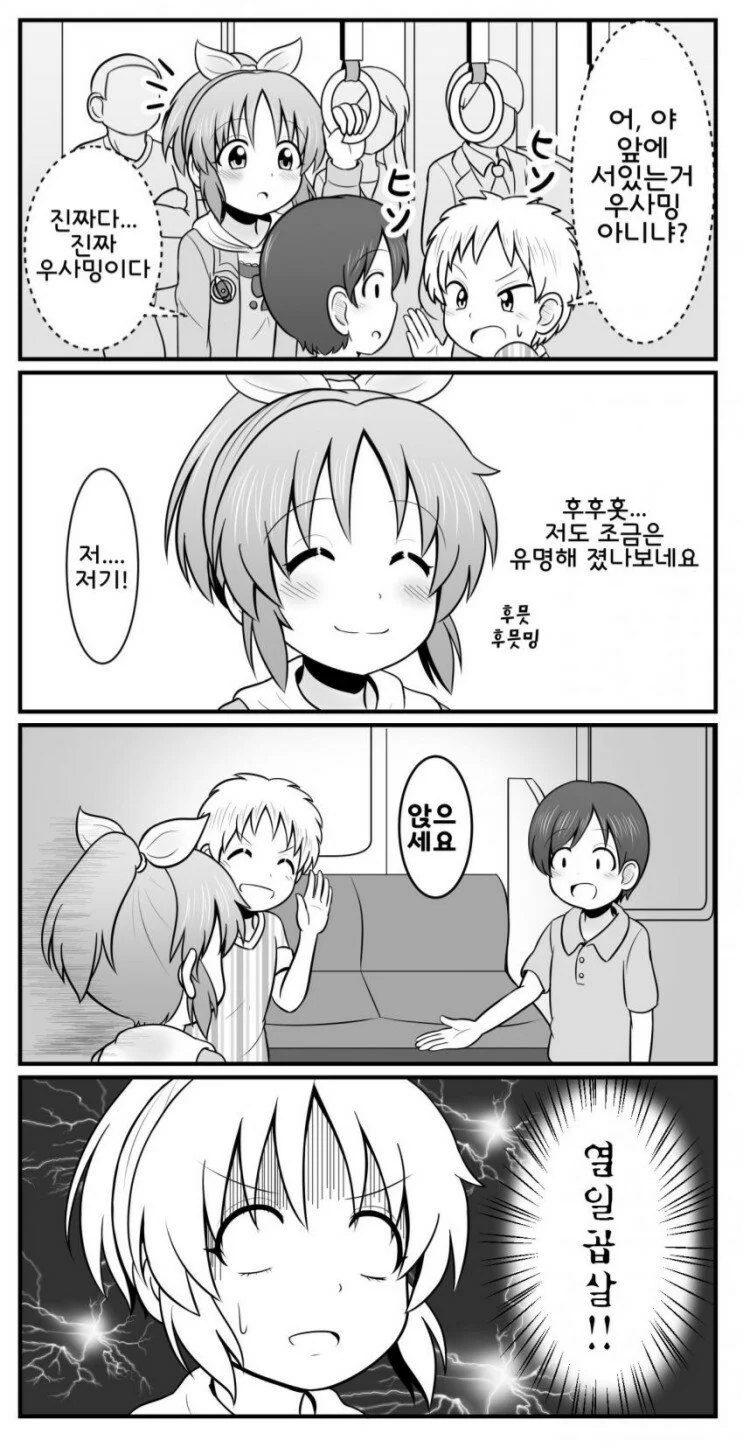 manga_787867_001.webp
