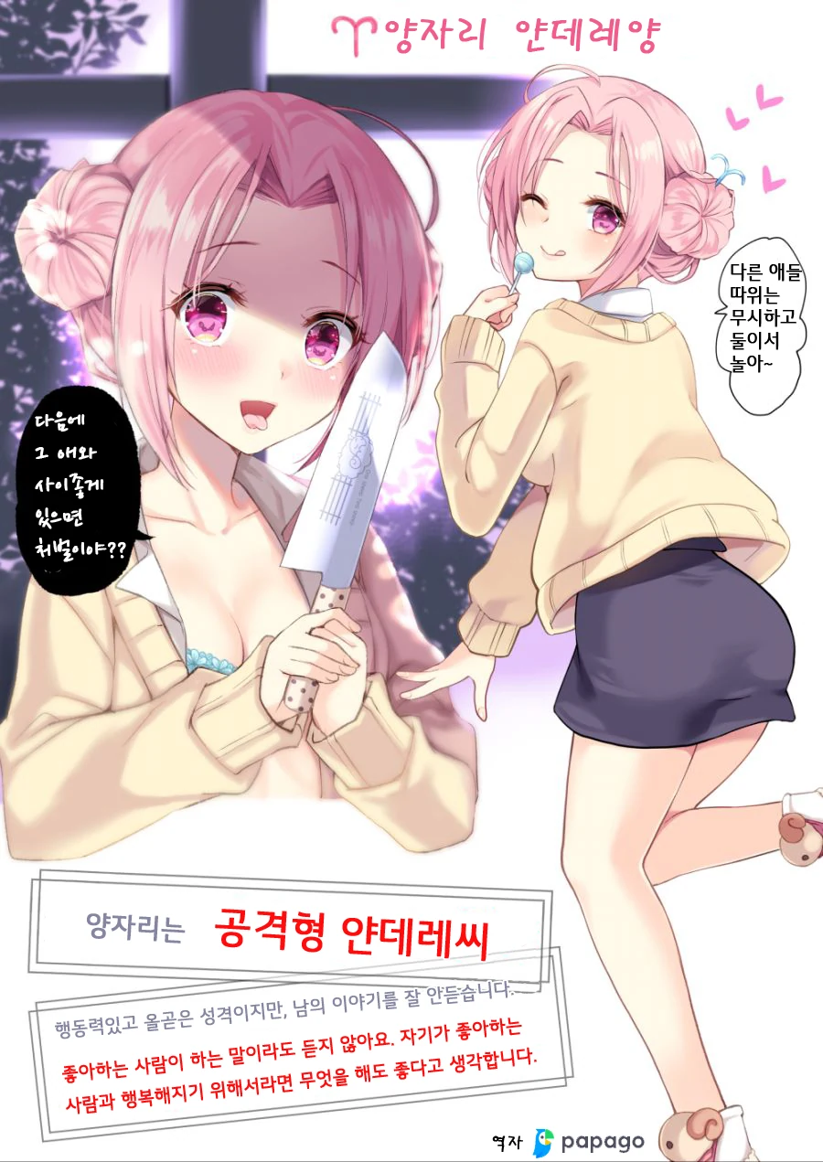 manga_82089_004.webp