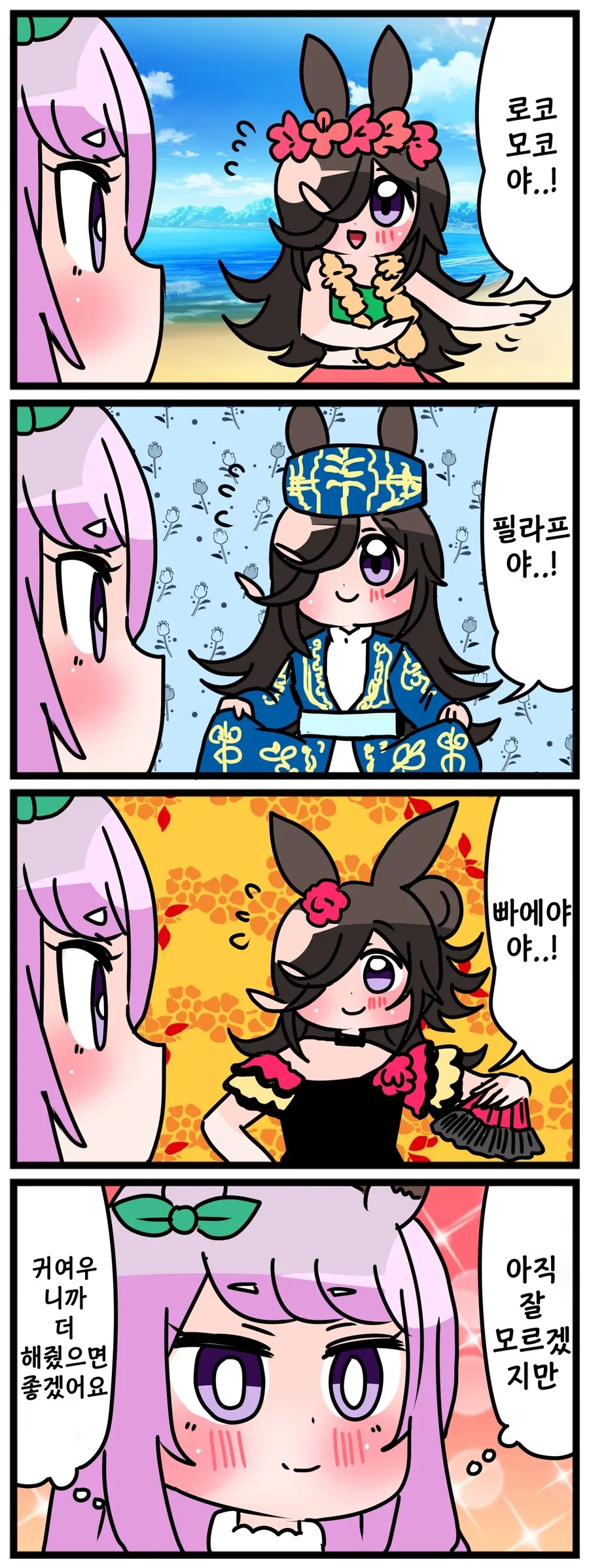 manga_828814_003.webp