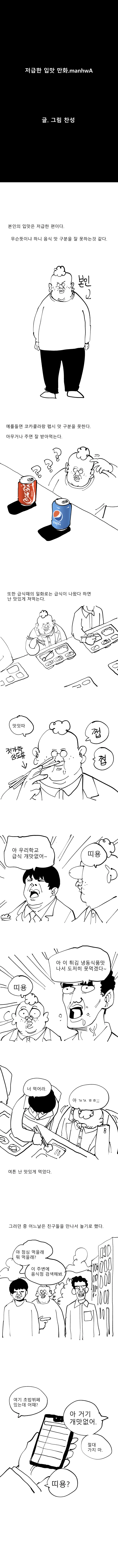 manga_866623_001.webp