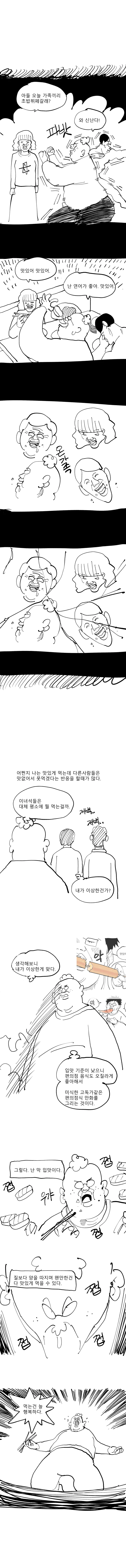 manga_866623_002.webp