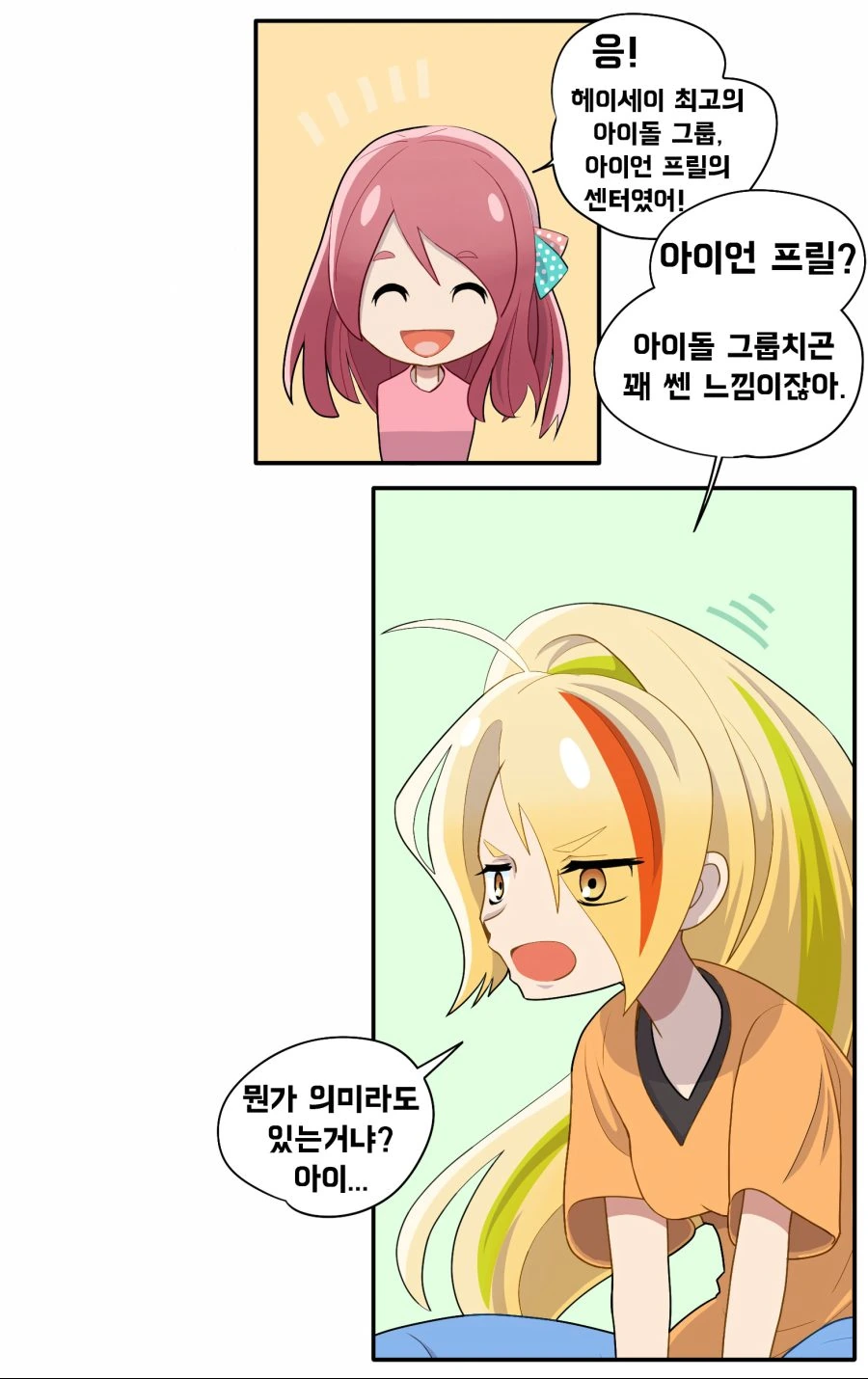 manga_88853_005.webp