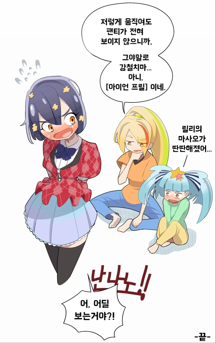 manga_88853_007.webp