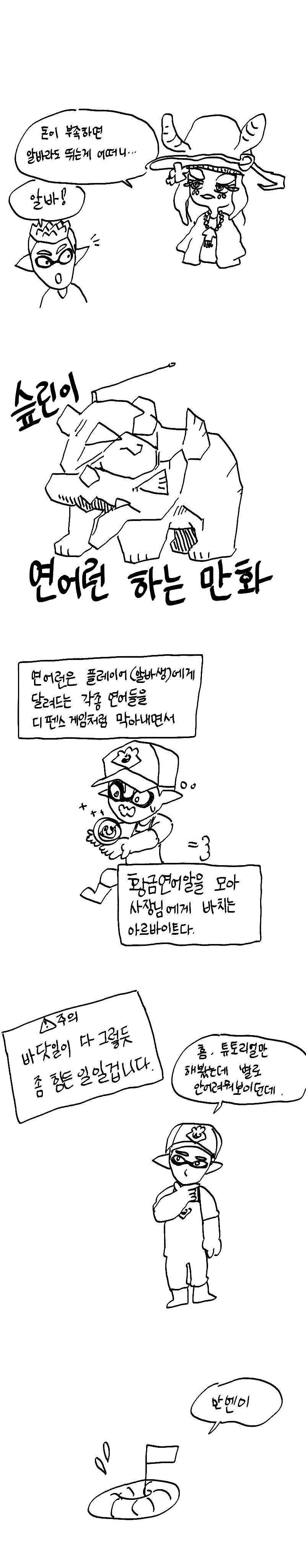 manga_91325_003.webp