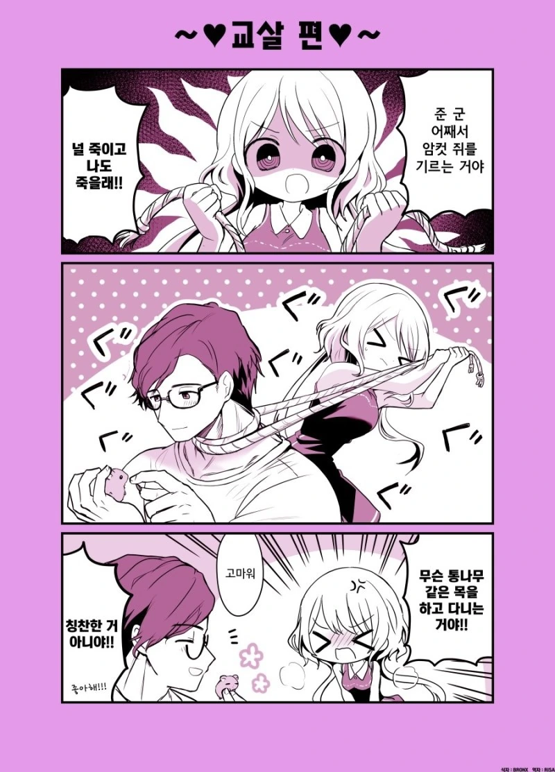 manga_915939_002.webp