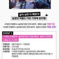 [전생했더니 슬라임이었던 건에 대하여: 홍련의 인연편] 특별상영 (CGV 신촌)