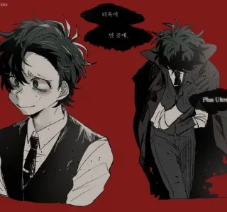 [히로아카] 빌런 데쿠.manga