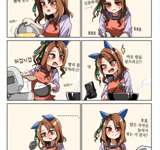 말딸) 볶음밥하는 킹 만화