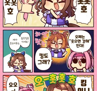 말딸)(핫산) 우라라는 킹이 웃는 이유가 궁금해!.manhwa