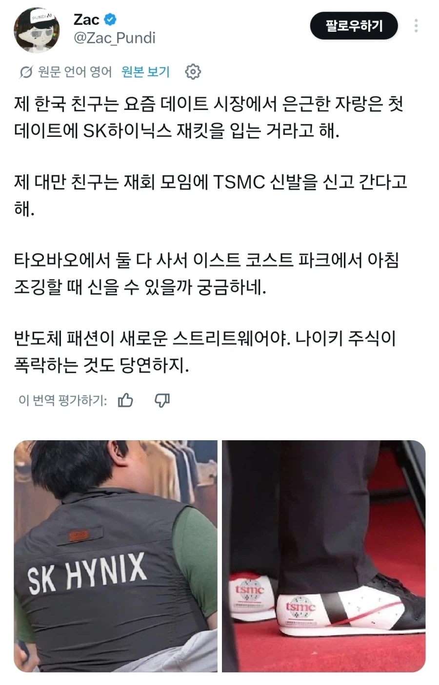 한국대만의 뉴노말패션_1.webp