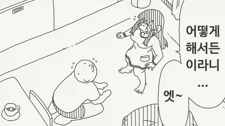 아내에게 특수성벽을 밝힌 결과_2.webp
