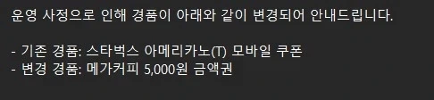 뭔가 사건이 생긴 이벤트_1.webp