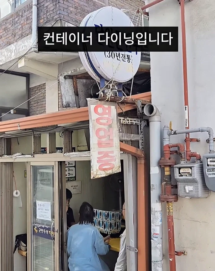 30년차 쉐프가 운영 중인 컨테이너 다이닝.JPG_2.webp