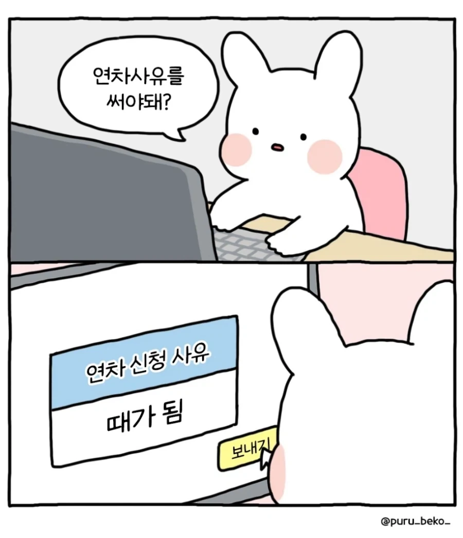 근데 공무원 공공기관 홀짝제는 언제 풀어주냐_1.webp
